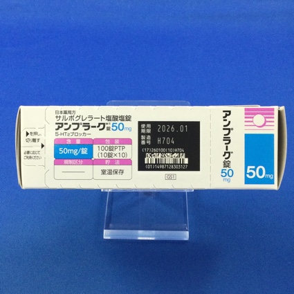 アンプラーグ錠５０ｍｇ