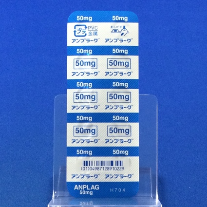 アンプラーグ錠５０ｍｇ