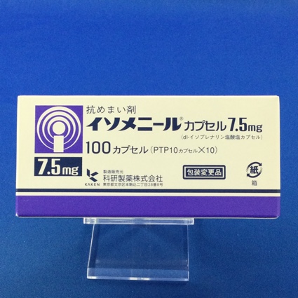 イソメニールカプセル7.5mg