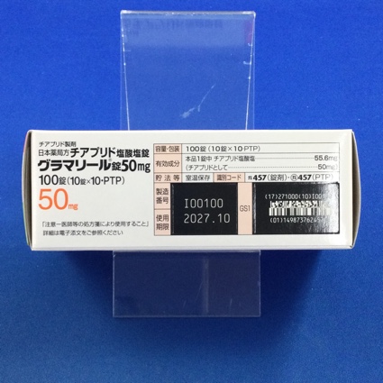 グラマリール錠５０ｍｇ