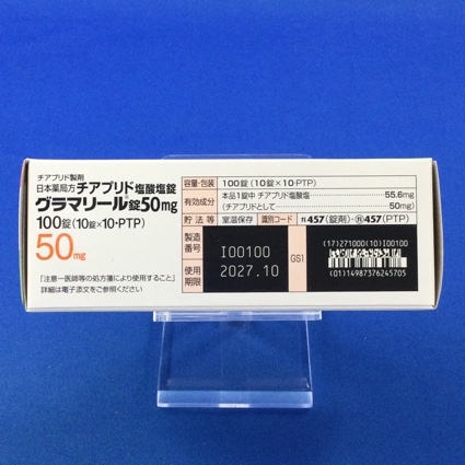 グラマリール錠５０ｍｇ