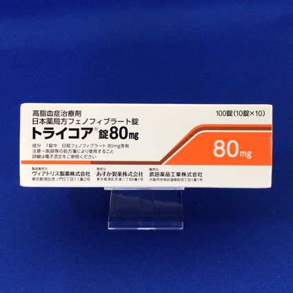 トライコア錠８０ｍｇ