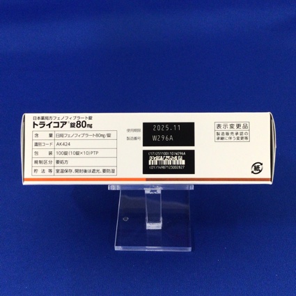 トライコア錠８０ｍｇ