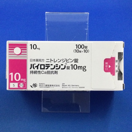 バイロテンシン錠10mg