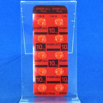 バイロテンシン錠１０ｍｇ