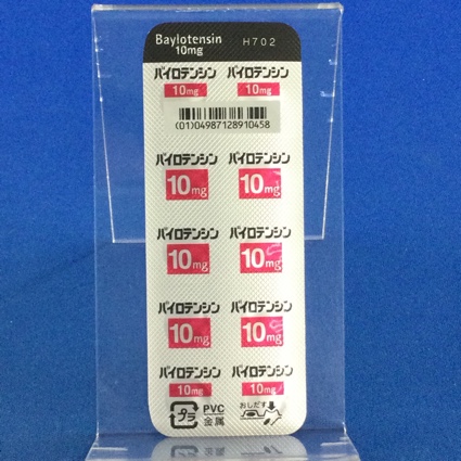 バイロテンシン錠１０ｍｇ