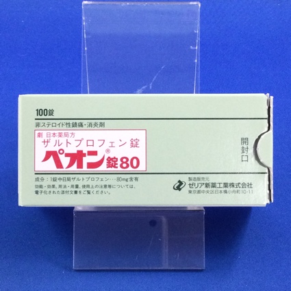 ペオン錠80