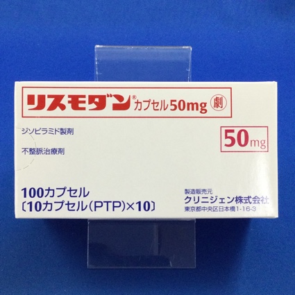 リスモダンカプセル５０ｍｇ