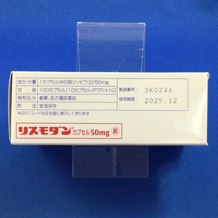 リスモダンカプセル５０ｍｇ