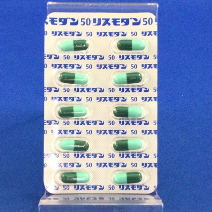 リスモダンカプセル５０ｍｇ
