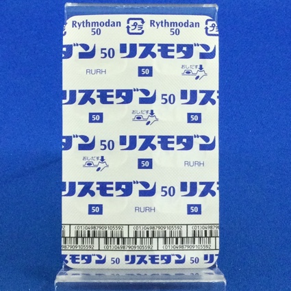 リスモダンカプセル５０ｍｇ