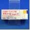 アマリール３ｍｇ錠