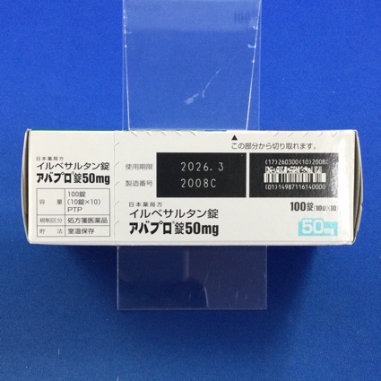 アバプロ錠５０ｍｇ
