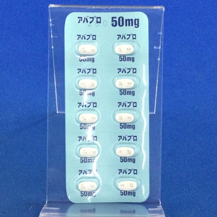 アバプロ錠５０ｍｇ