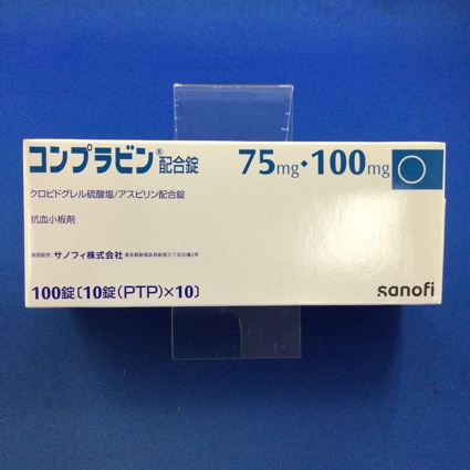 コンプラビン配合錠