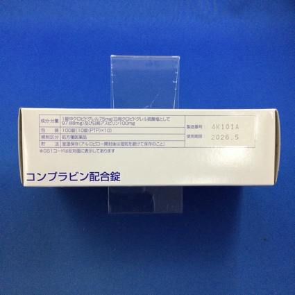コンプラビン配合錠