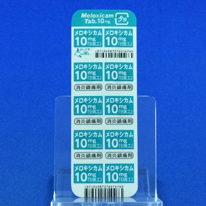 メロキシカム錠１０ｍｇ「日医工」