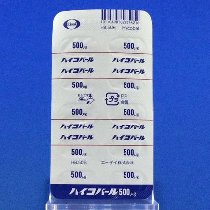 ハイコバールカプセル５００μｇ