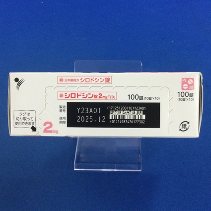 シロドシン錠２ｍｇ「ＹＤ」