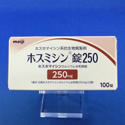 ホスミシン錠250