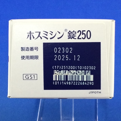 ホスミシン錠２５０