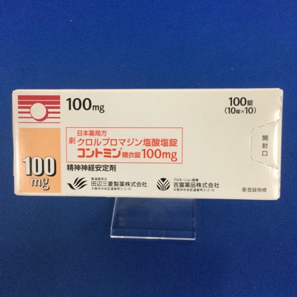 コントミン糖衣錠100mg
