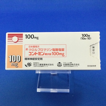 コントミン糖衣錠100mg