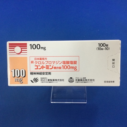 コントミン糖衣錠100mg