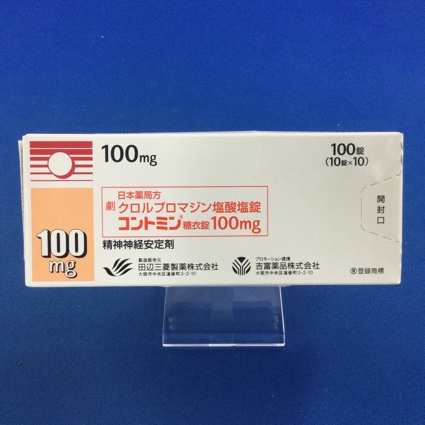 コントミン糖衣錠100mg