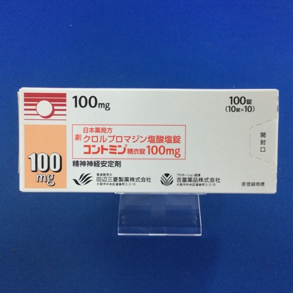 コントミン糖衣錠100mg