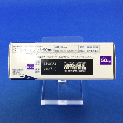 ジフルカンカプセル５０ｍｇ