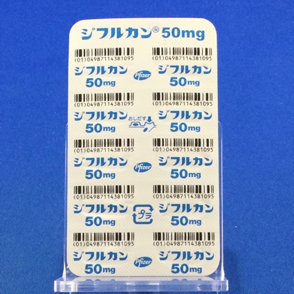 ジフルカンカプセル５０ｍｇ