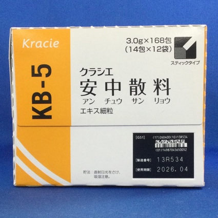 【005】クラシエ安中散料エキス細粒　【未開封のみ買取りOK】