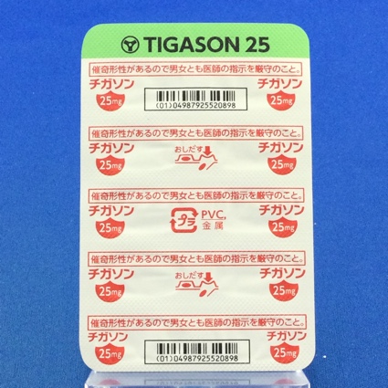 チガソンカプセル２５