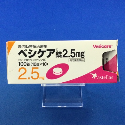 ベシケア錠2.5mg