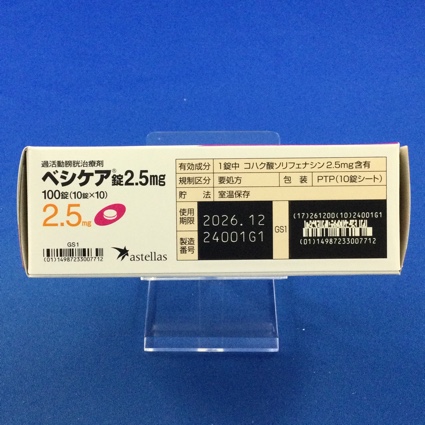 ベシケア錠２．５ｍｇ
