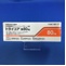 トライコア錠８０ｍｇ