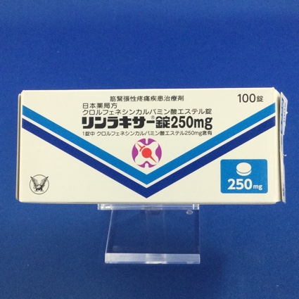 リンラキサー錠２５０ｍｇ