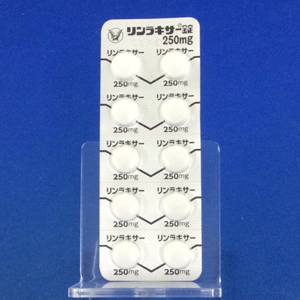 リンラキサー錠２５０ｍｇ