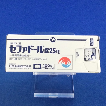 セファドール錠25mg