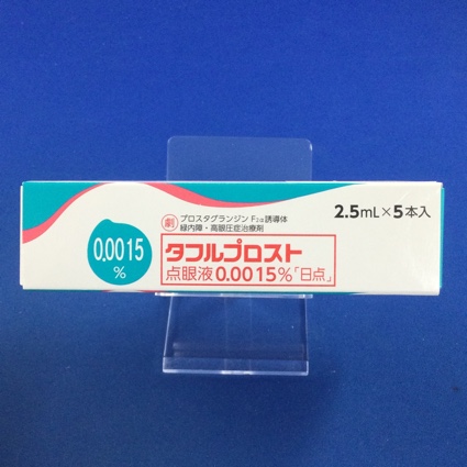 タフルプロスト点眼液0.0015%「日点」