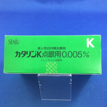 カタリンK点眼用0.005%