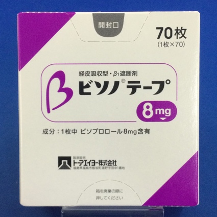 ビソノテープ8mg