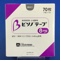 ビソノテープ８ｍｇ