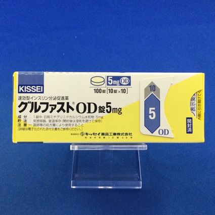 グルファストOD錠5mg