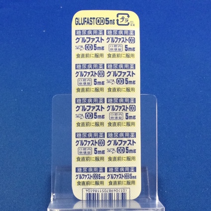グルファストＯＤ錠５ｍｇ