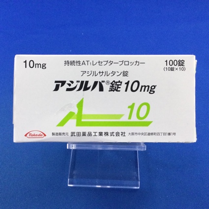 アジルバ錠10mg