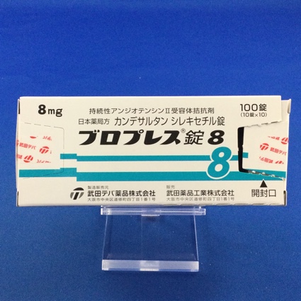 ブロプレス錠8