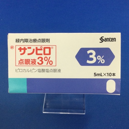 サンピロ点眼液3%