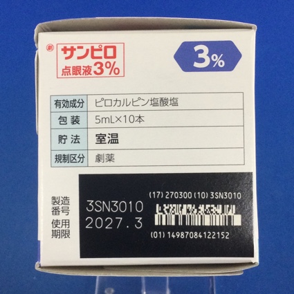 サンピロ点眼液３％